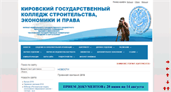 Desktop Screenshot of ksccel-miigaik.ru